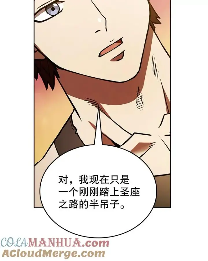 漫画《从地狱归来的圣座》22.觉醒第69张图