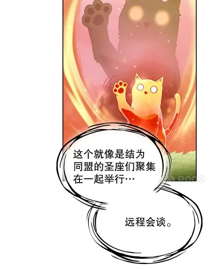 漫画《从地狱归来的圣座》22.觉醒第7张图