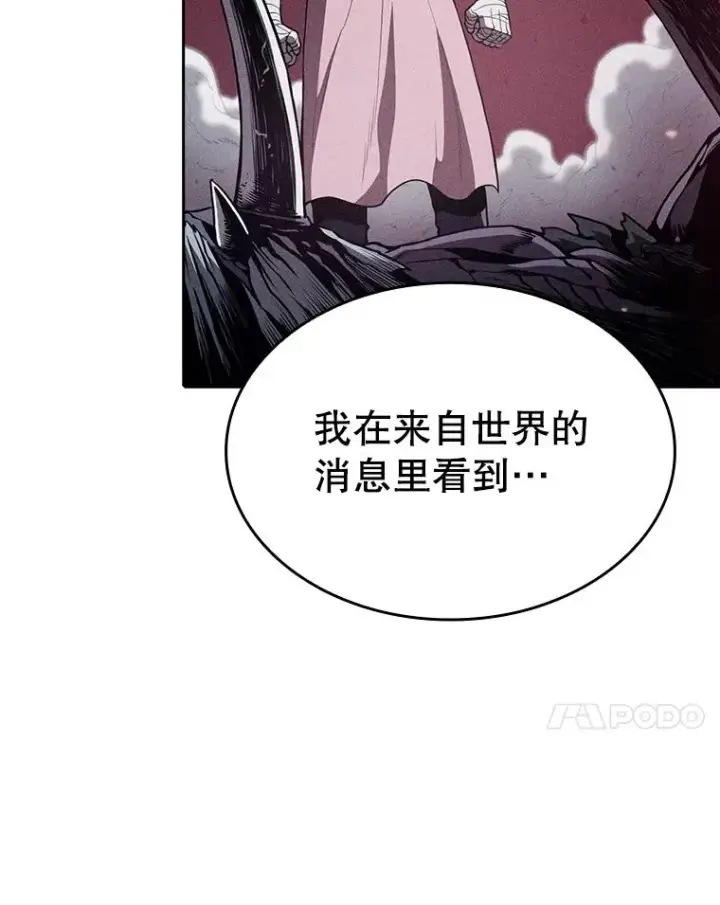 漫画《从地狱归来的圣座》22.觉醒第71张图