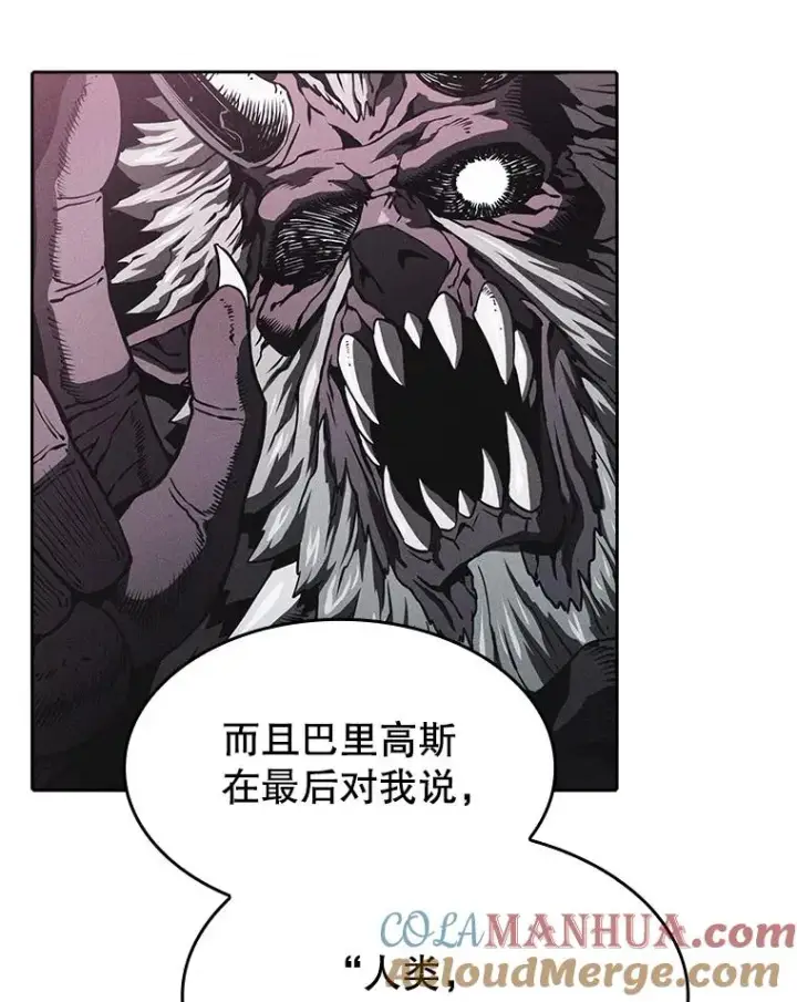 漫画《从地狱归来的圣座》22.觉醒第73张图