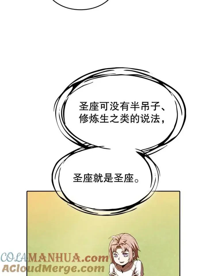 漫画《从地狱归来的圣座》22.觉醒第77张图