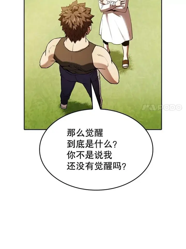 漫画《从地狱归来的圣座》22.觉醒第78张图