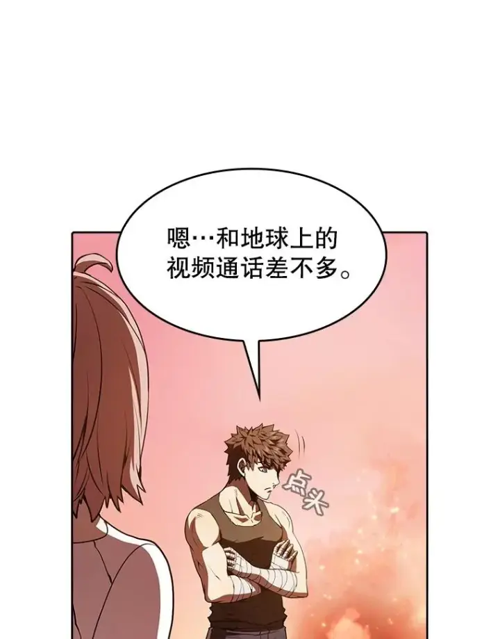 漫画《从地狱归来的圣座》22.觉醒第8张图
