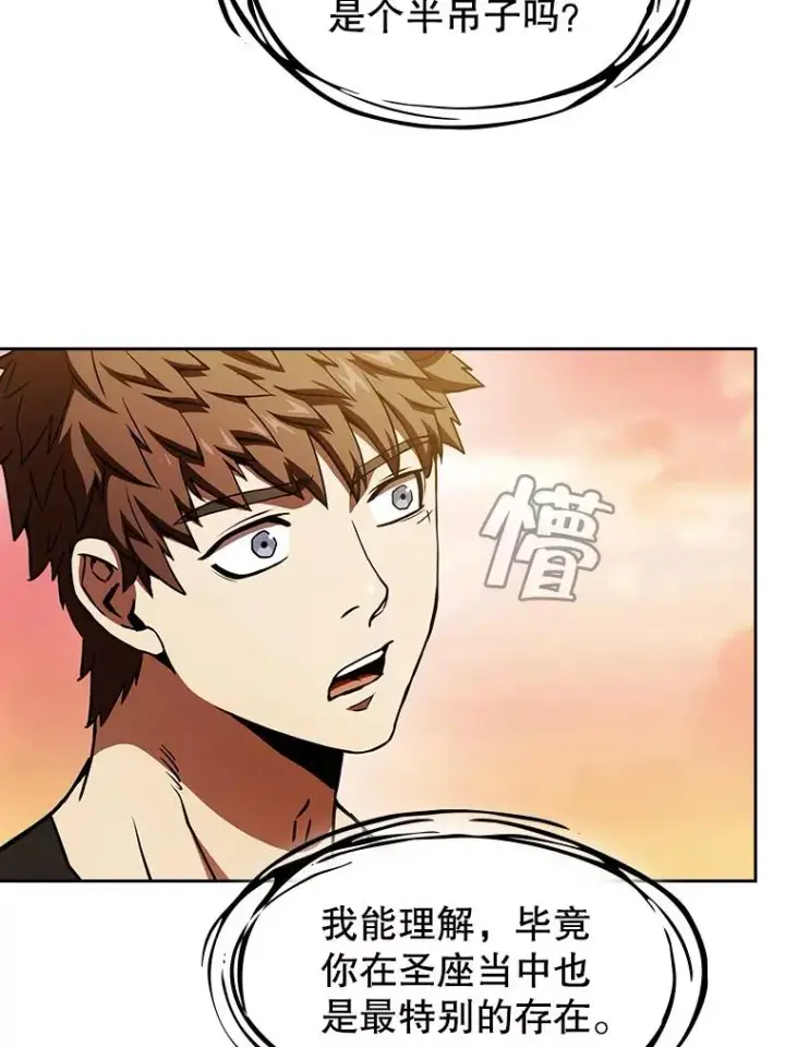 漫画《从地狱归来的圣座》22.觉醒第80张图