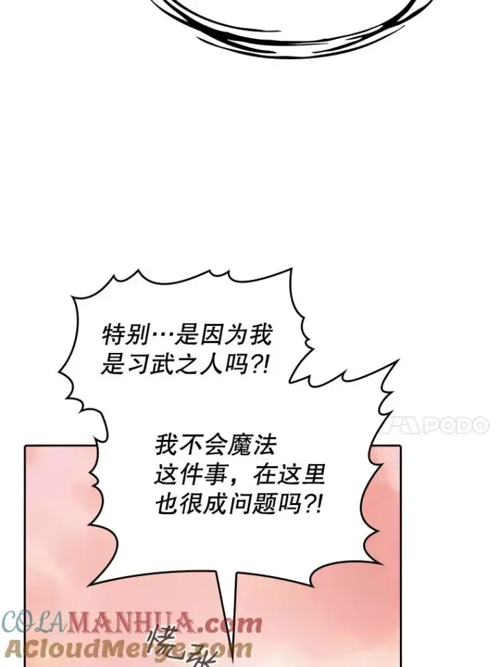 漫画《从地狱归来的圣座》22.觉醒第81张图