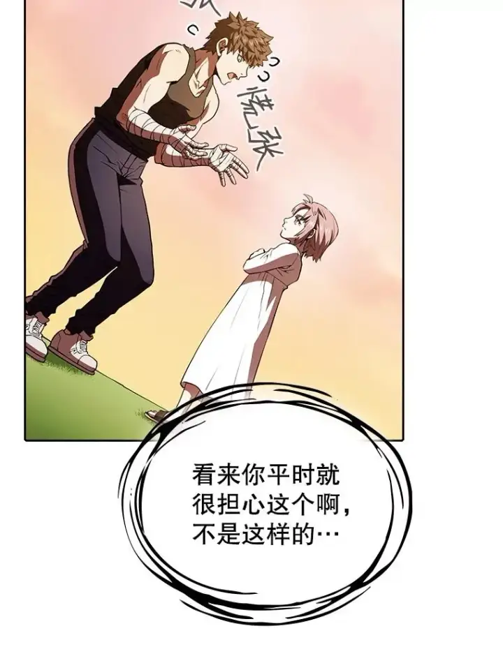 漫画《从地狱归来的圣座》22.觉醒第82张图