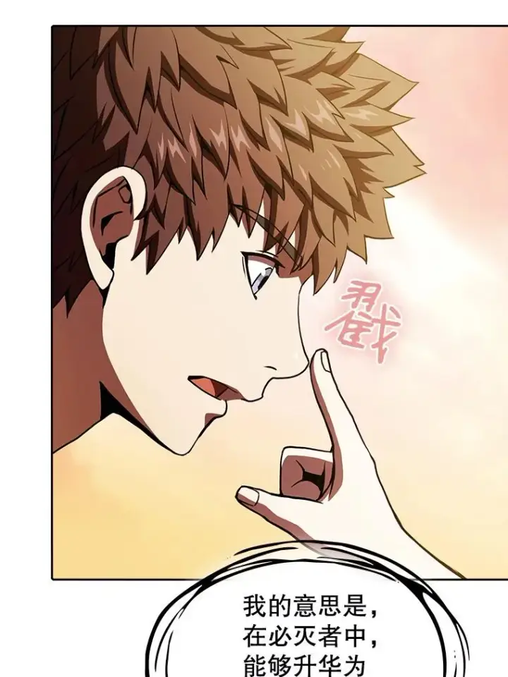 漫画《从地狱归来的圣座》22.觉醒第83张图