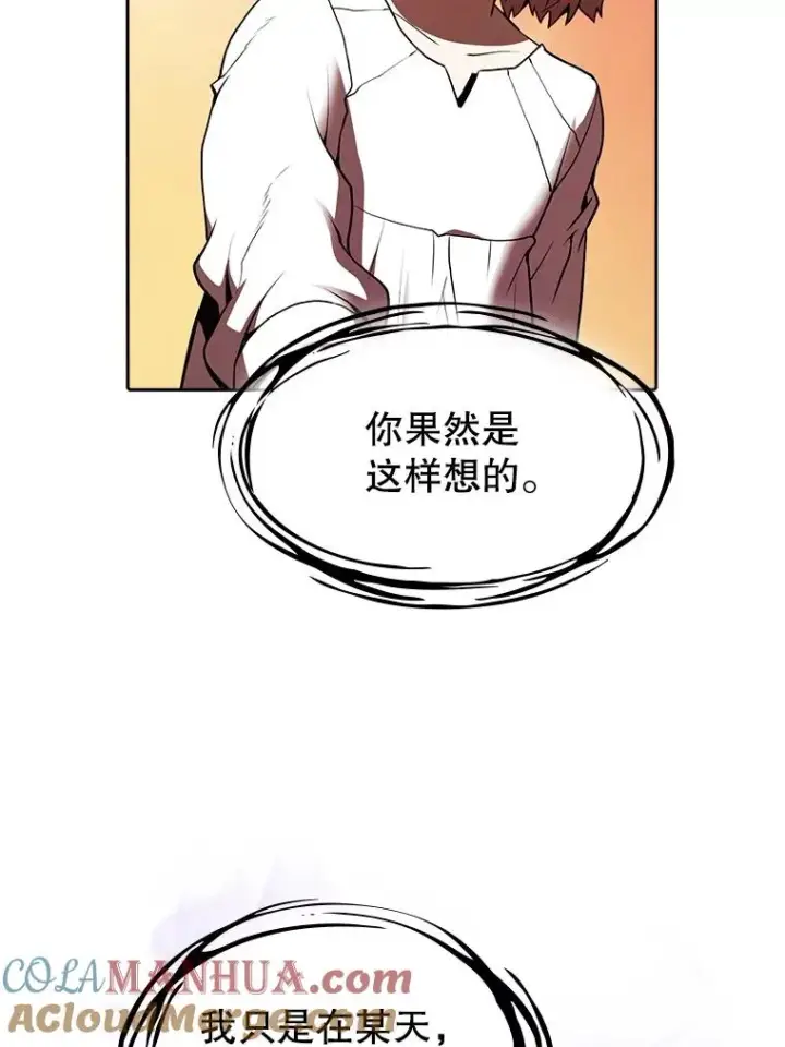 漫画《从地狱归来的圣座》22.觉醒第85张图