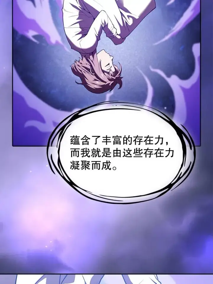 漫画《从地狱归来的圣座》22.觉醒第87张图