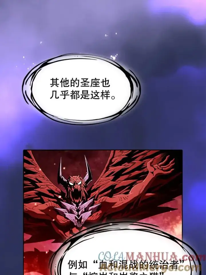 漫画《从地狱归来的圣座》22.觉醒第89张图