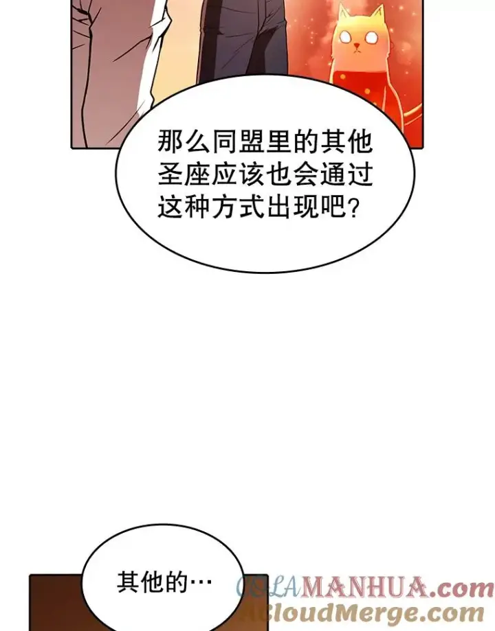 漫画《从地狱归来的圣座》22.觉醒第9张图
