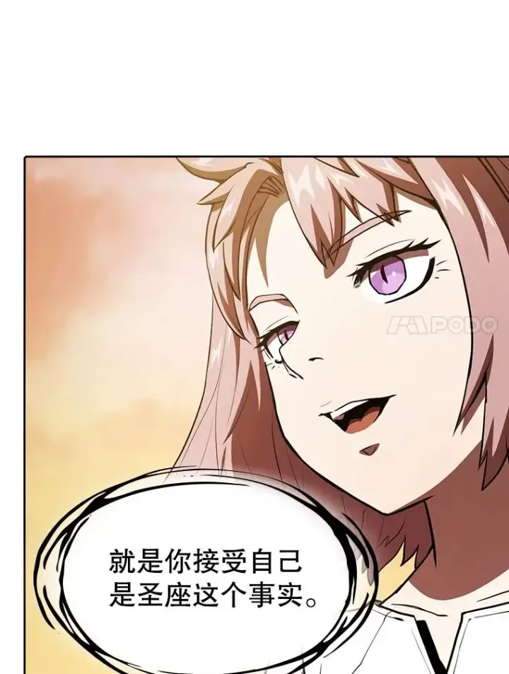 漫画《从地狱归来的圣座》22.觉醒第94张图
