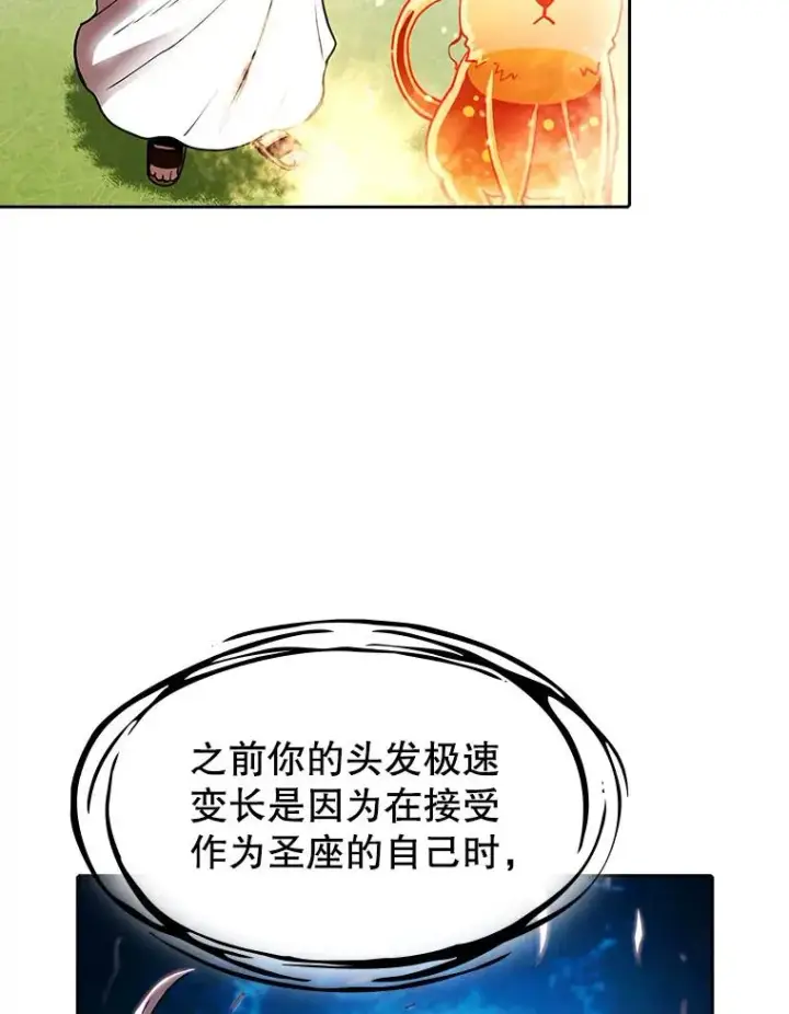 漫画《从地狱归来的圣座》23.圣座的本质第100张图