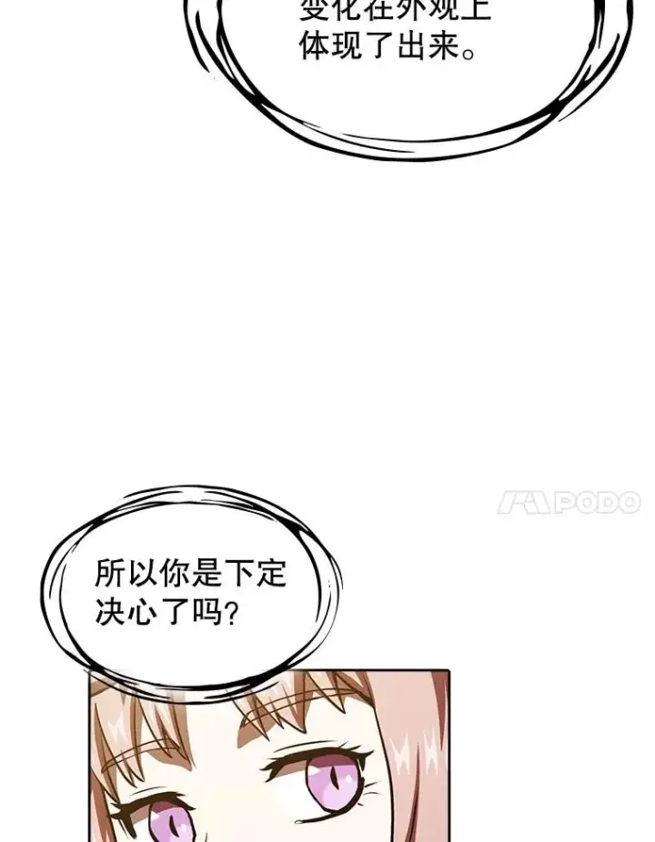漫画《从地狱归来的圣座》23.圣座的本质第102张图