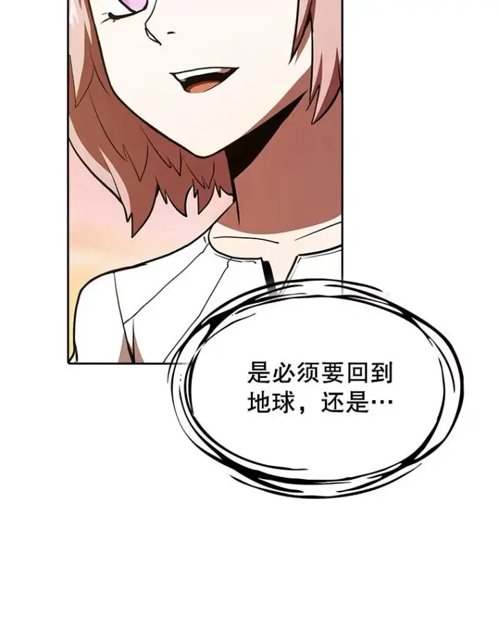 漫画《从地狱归来的圣座》23.圣座的本质第103张图