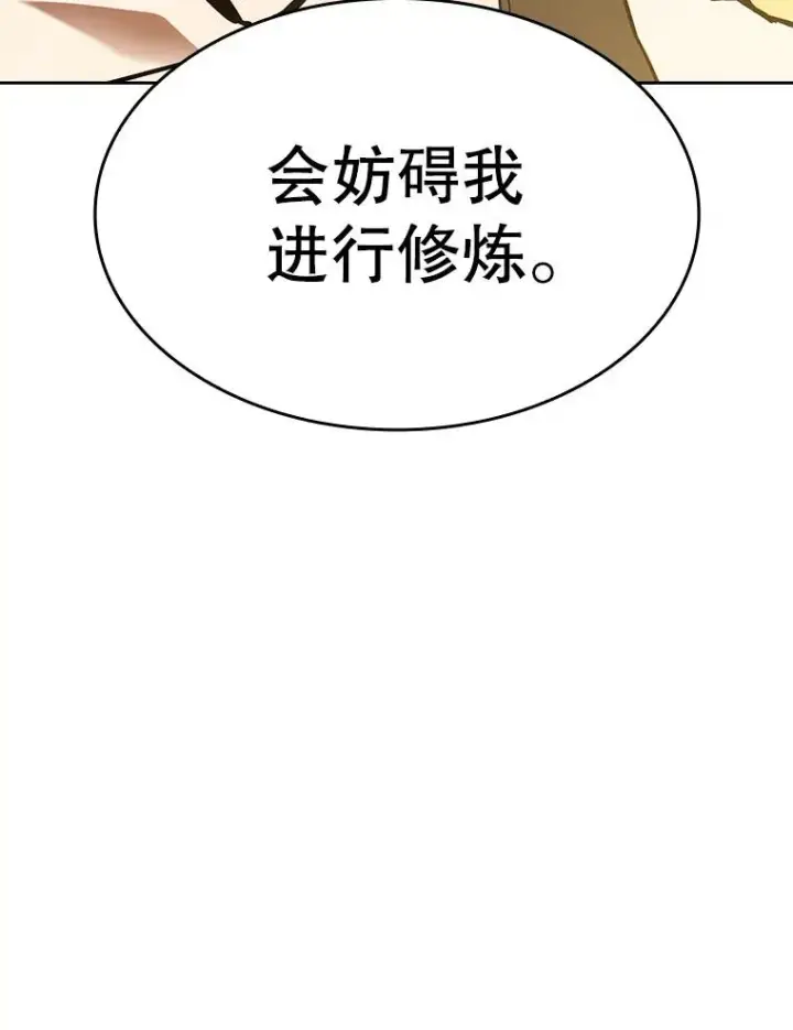 漫画《从地狱归来的圣座》23.圣座的本质第107张图