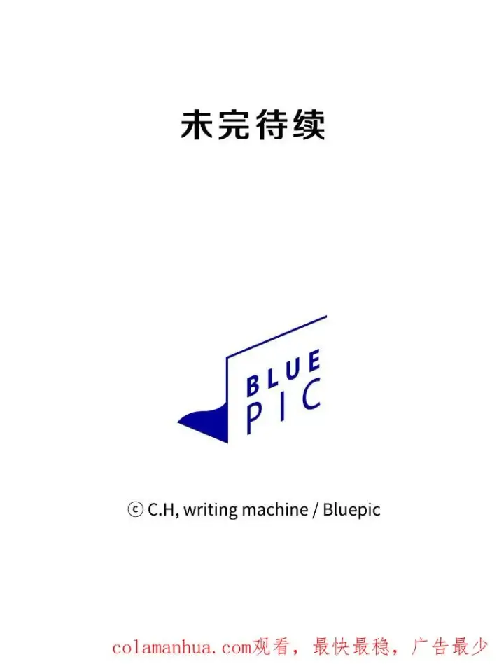 漫画《从地狱归来的圣座》23.圣座的本质第108张图