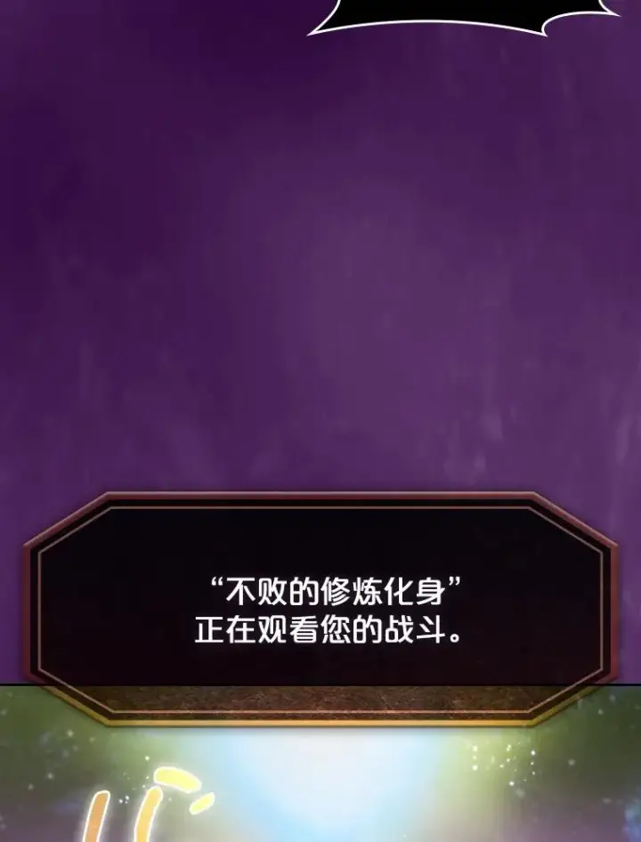 漫画《从地狱归来的圣座》23.圣座的本质第11张图