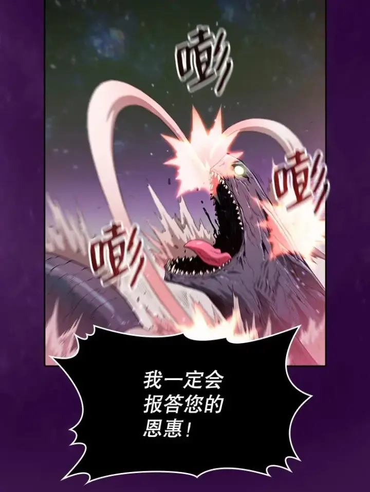 漫画《从地狱归来的圣座》23.圣座的本质第15张图