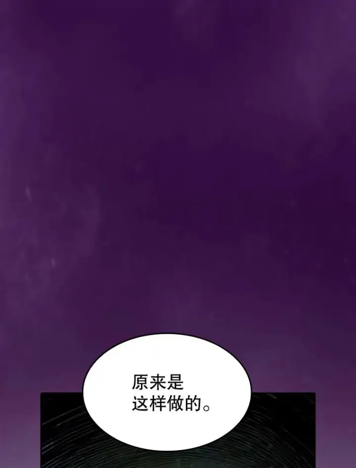 漫画《从地狱归来的圣座》23.圣座的本质第18张图