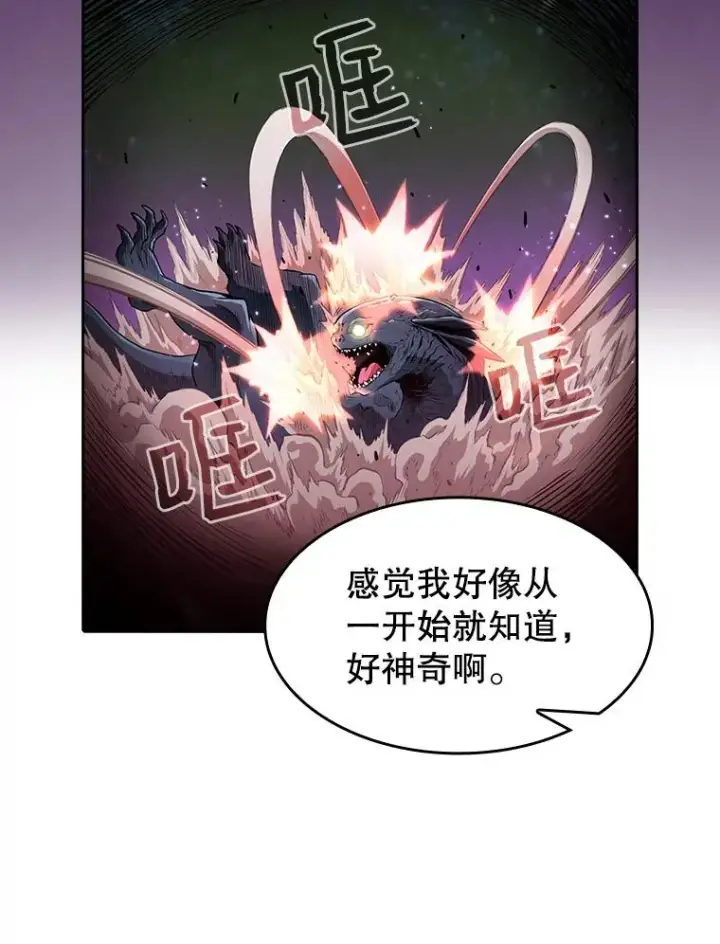 漫画《从地狱归来的圣座》23.圣座的本质第19张图