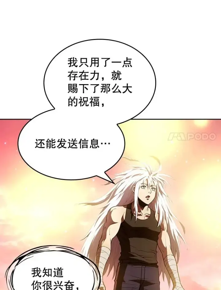 漫画《从地狱归来的圣座》23.圣座的本质第20张图