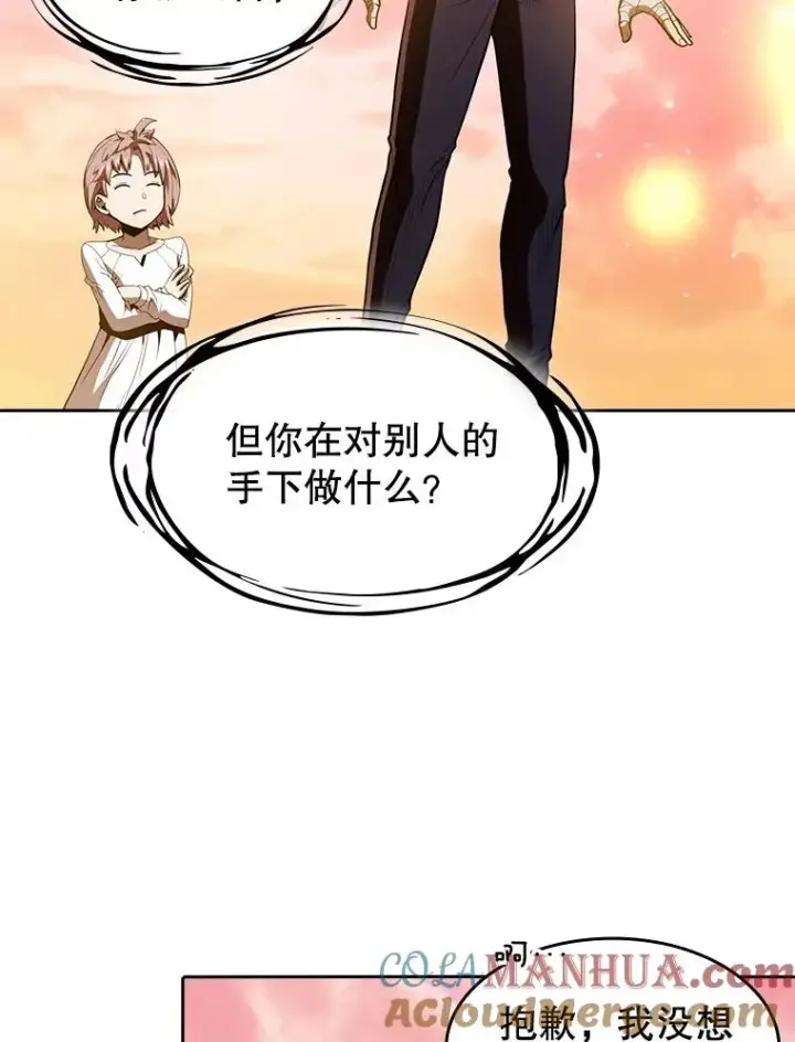 漫画《从地狱归来的圣座》23.圣座的本质第21张图
