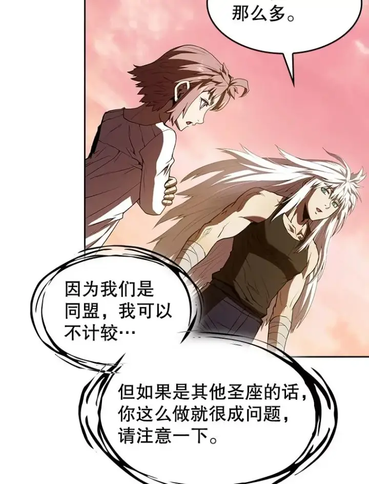 漫画《从地狱归来的圣座》23.圣座的本质第22张图