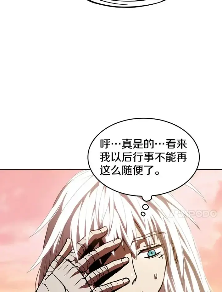 漫画《从地狱归来的圣座》23.圣座的本质第23张图