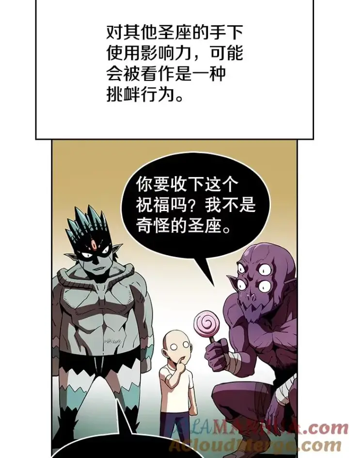 漫画《从地狱归来的圣座》23.圣座的本质第25张图