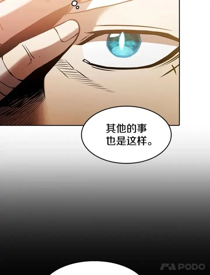 漫画《从地狱归来的圣座》23.圣座的本质第27张图