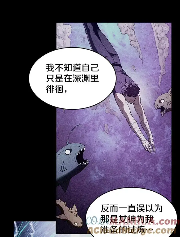 漫画《从地狱归来的圣座》23.圣座的本质第29张图