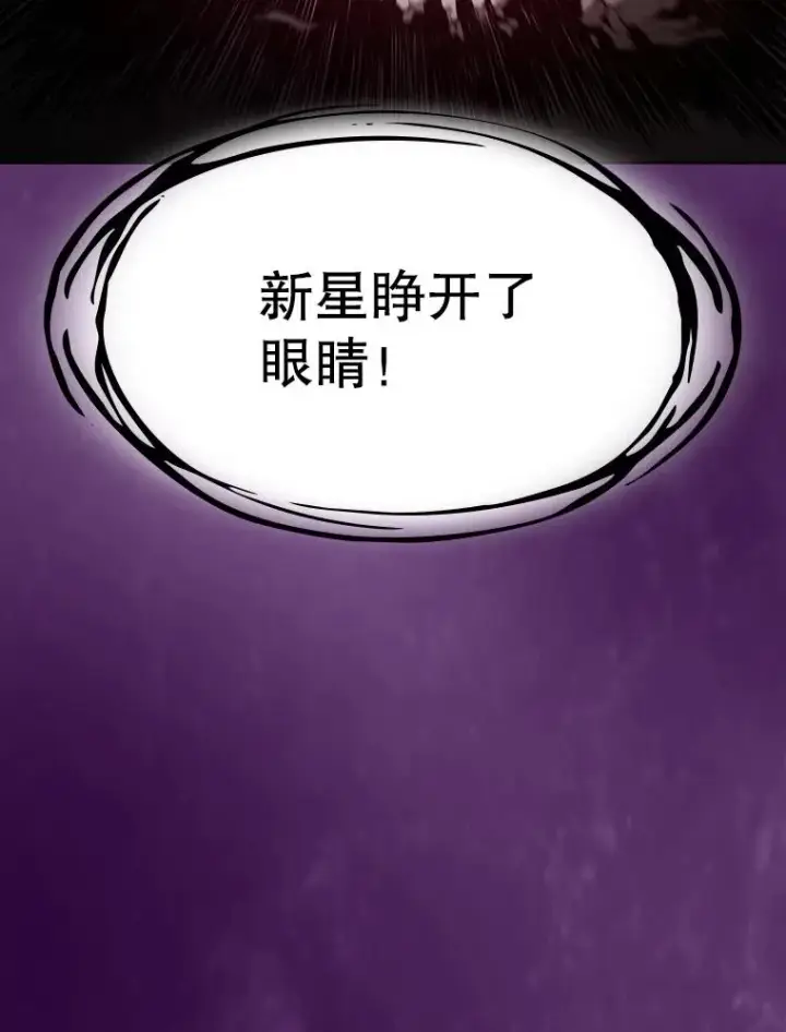 漫画《从地狱归来的圣座》23.圣座的本质第3张图