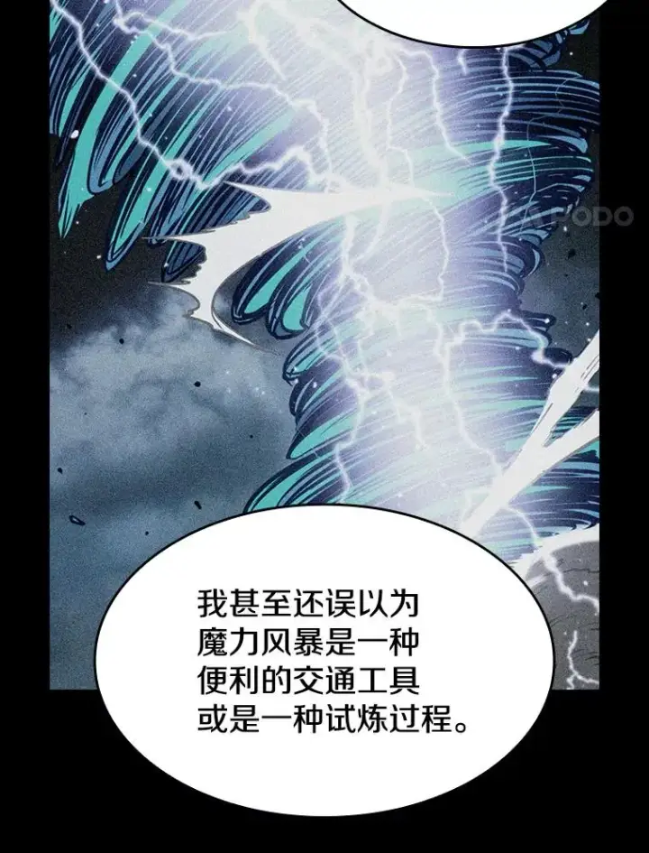 漫画《从地狱归来的圣座》23.圣座的本质第30张图