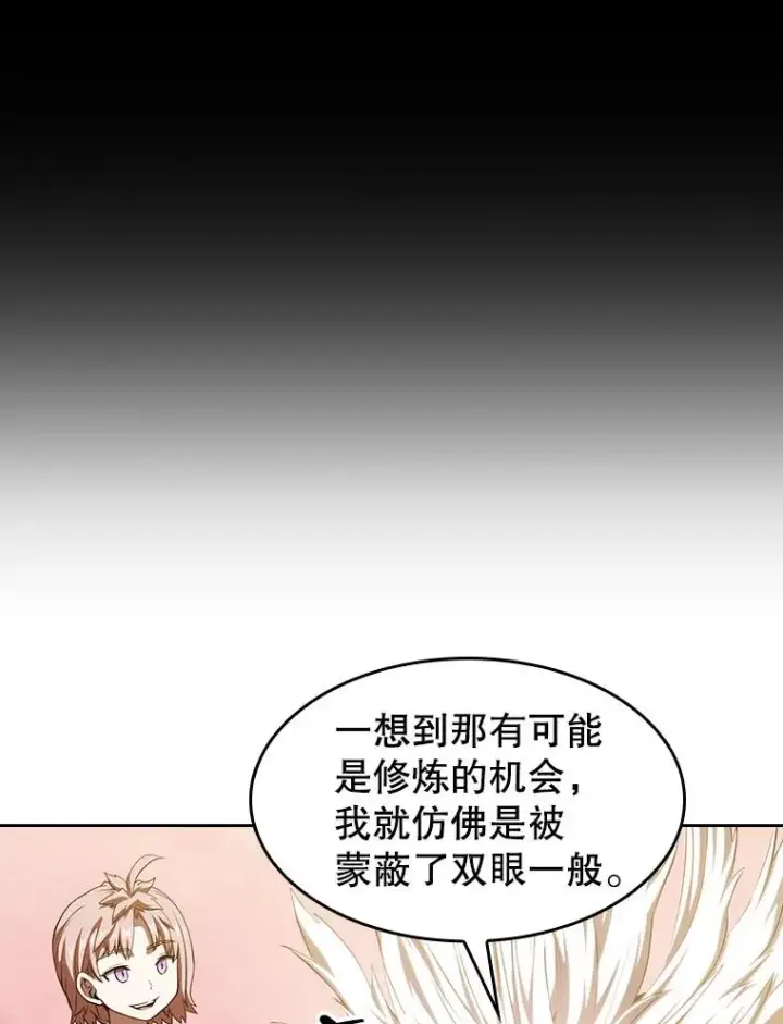 漫画《从地狱归来的圣座》23.圣座的本质第31张图