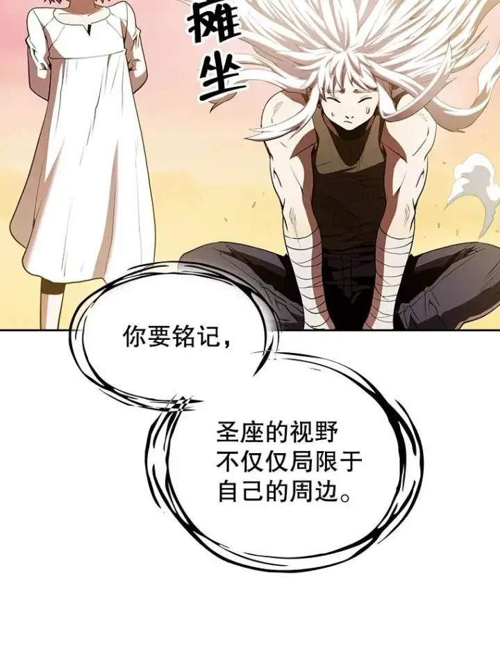 漫画《从地狱归来的圣座》23.圣座的本质第32张图