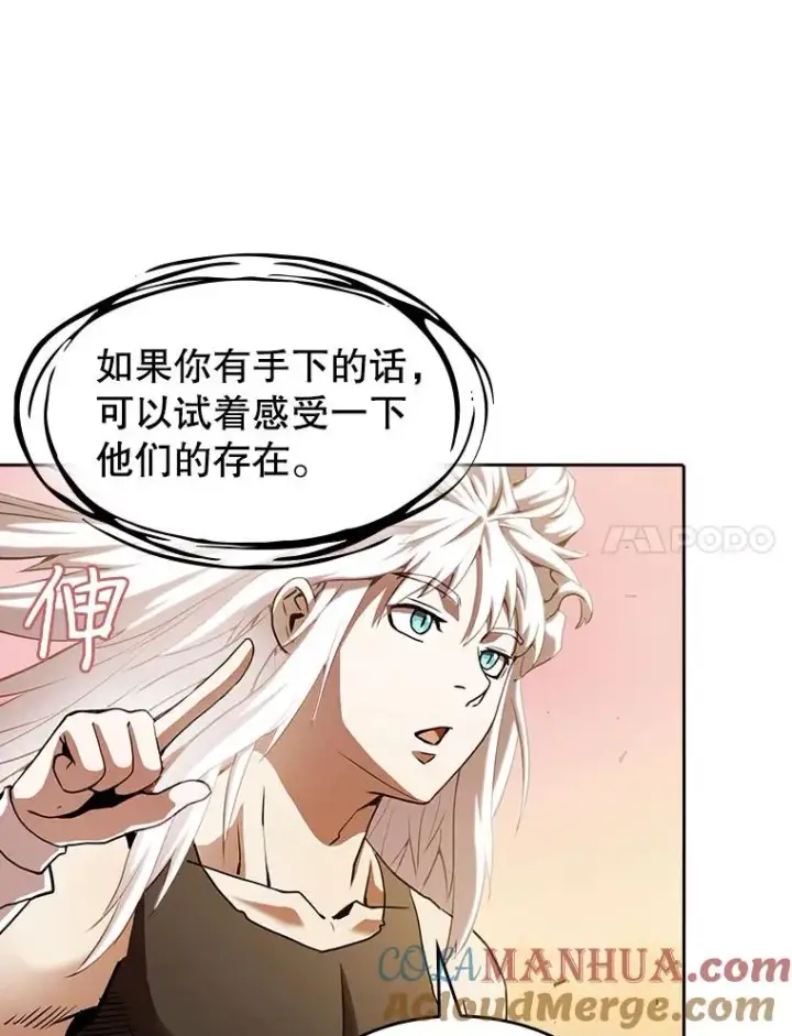 漫画《从地狱归来的圣座》23.圣座的本质第33张图