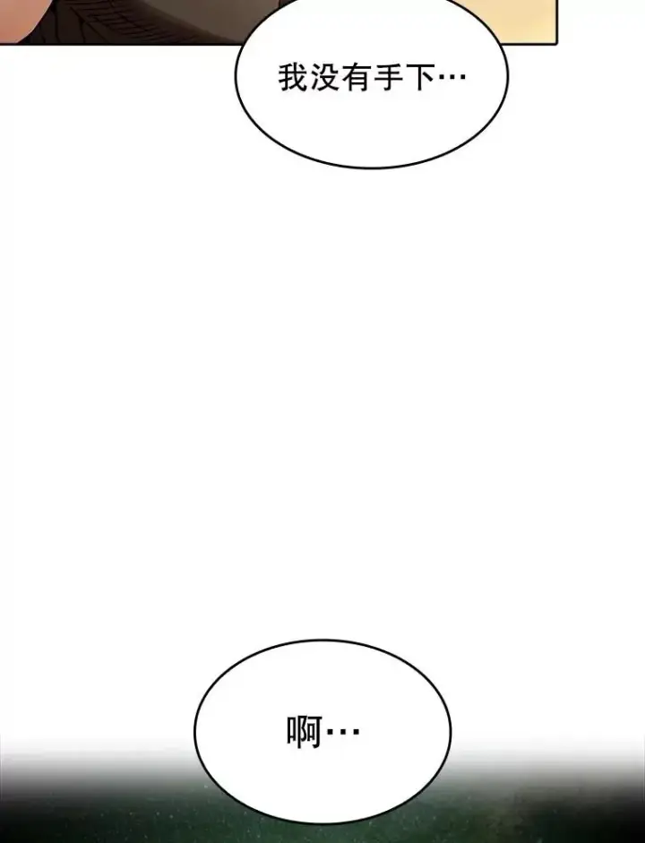 漫画《从地狱归来的圣座》23.圣座的本质第34张图