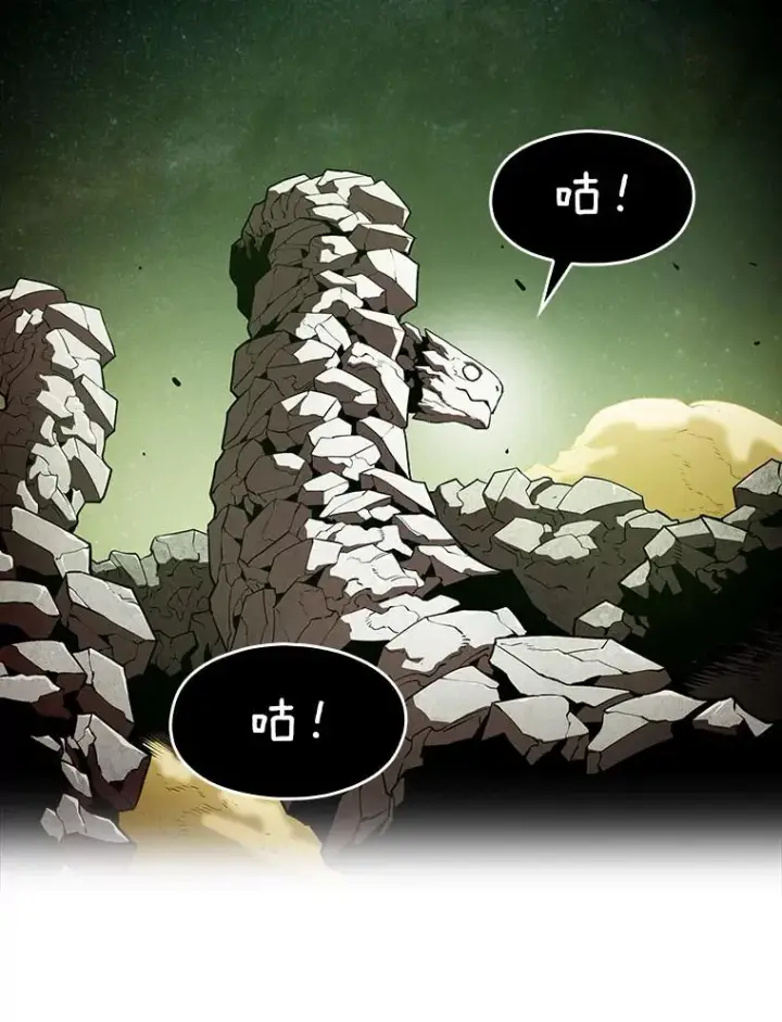 漫画《从地狱归来的圣座》23.圣座的本质第35张图