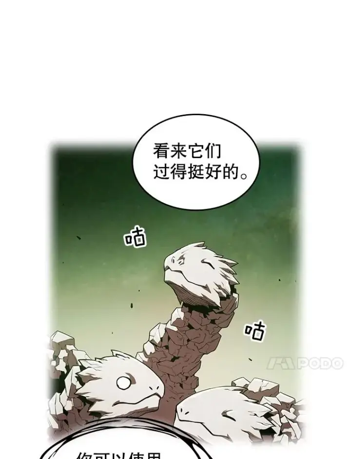 漫画《从地狱归来的圣座》23.圣座的本质第36张图