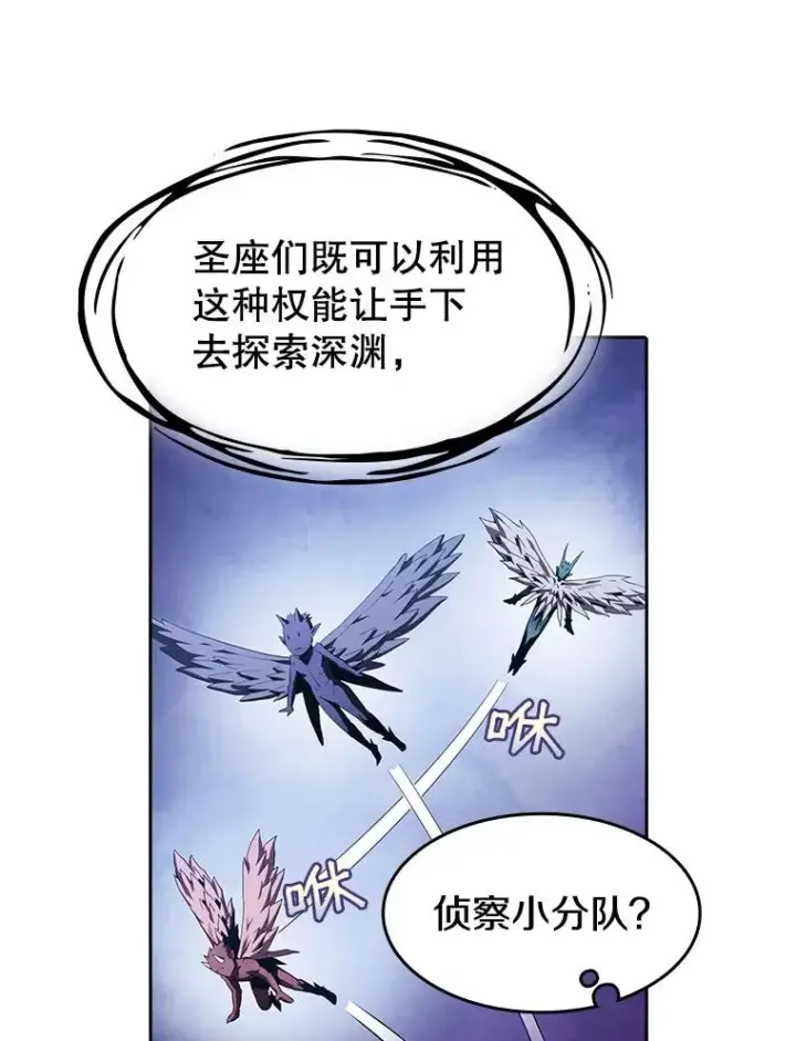 漫画《从地狱归来的圣座》23.圣座的本质第39张图