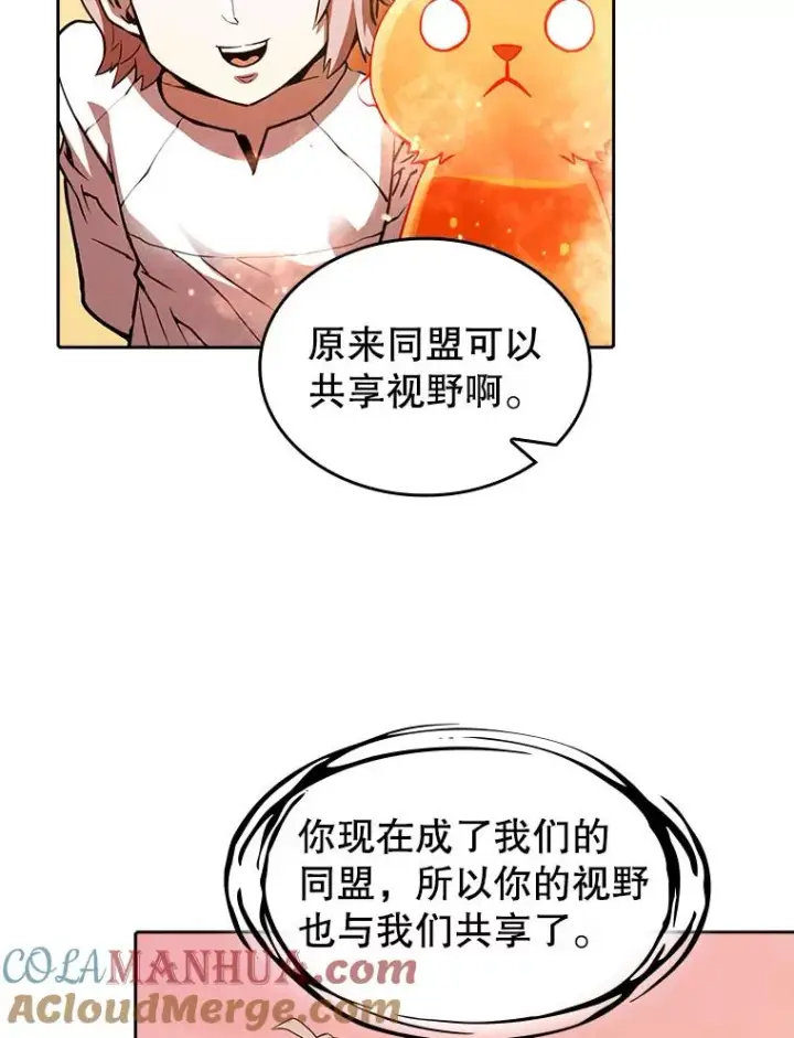 漫画《从地狱归来的圣座》23.圣座的本质第41张图
