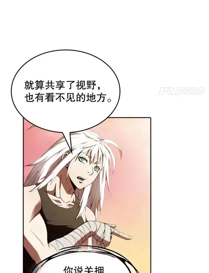 漫画《从地狱归来的圣座》23.圣座的本质第43张图