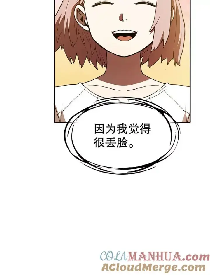 漫画《从地狱归来的圣座》23.圣座的本质第45张图