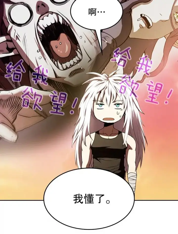漫画《从地狱归来的圣座》23.圣座的本质第48张图