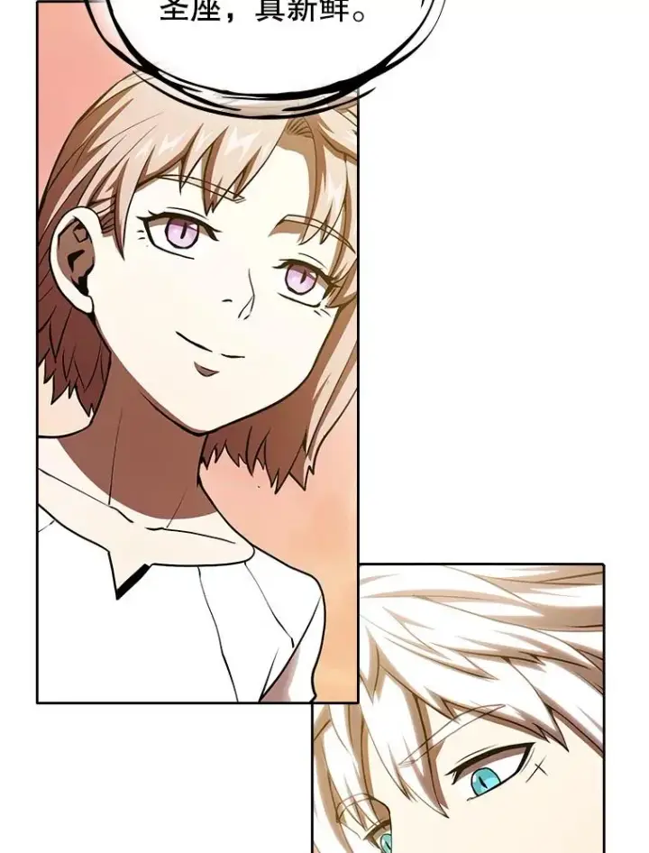 漫画《从地狱归来的圣座》23.圣座的本质第51张图