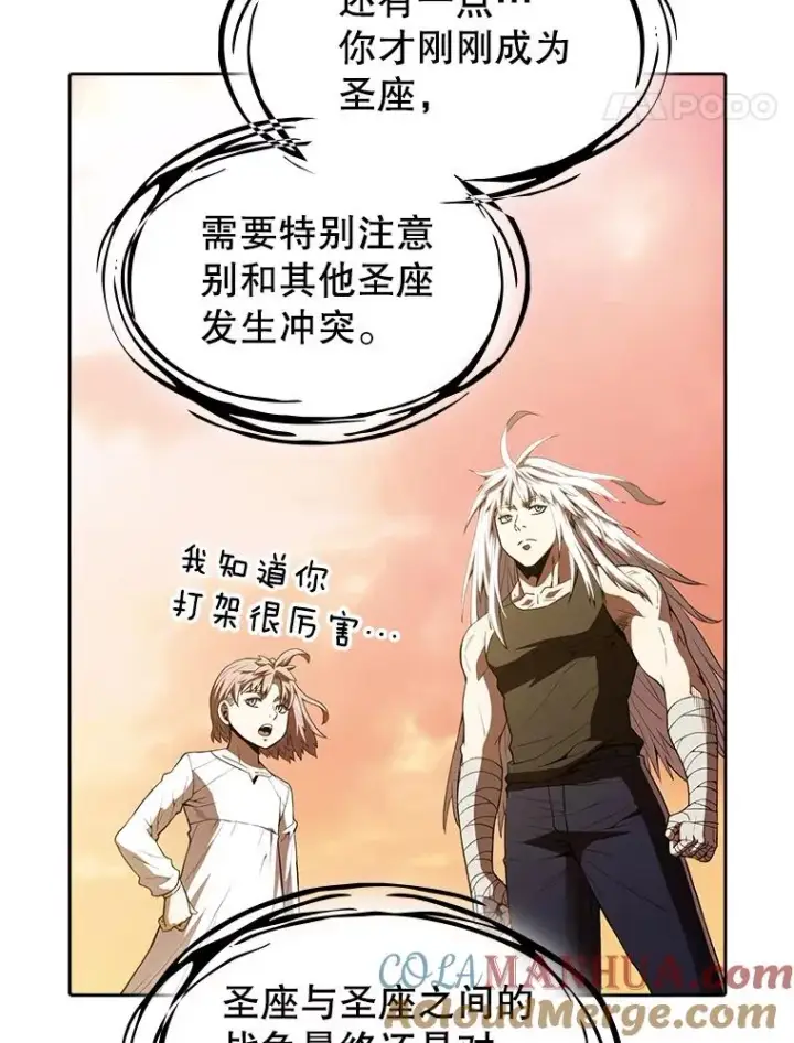 漫画《从地狱归来的圣座》23.圣座的本质第53张图