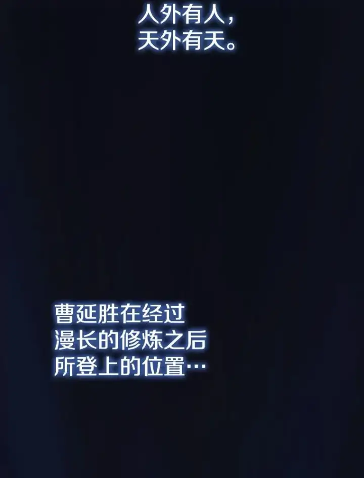 漫画《从地狱归来的圣座》23.圣座的本质第55张图