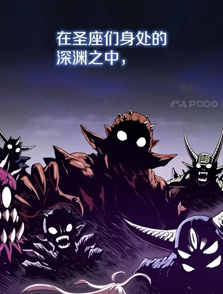 漫画《从地狱归来的圣座》23.圣座的本质第56张图
