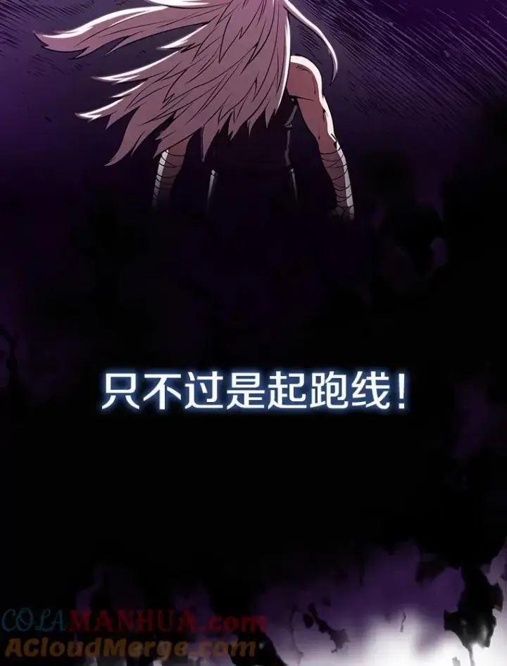 漫画《从地狱归来的圣座》23.圣座的本质第57张图